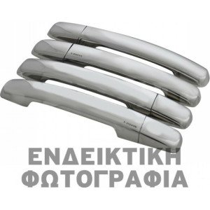 S-DIZAYN ΧΠ.7686020/SD ΧΕΡΟΥΛΙΑ ΠΟΡΤΑΣ ΓΙΑ VW POLO 3D 2005-2009 ΧΡΩΜΙΟ ΜΕΤΑΛΛΙΚΑ