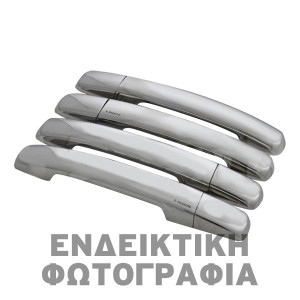 S-DIZAYN ΧΠ.5935120/SD ΧΕΡΟΥΛΙΑ ΠΟΡΤΑΣ ΓΙΑ FORD TRANSIT VAN 2014+ ΧΡΩΜΙΟ ΜΕΤΑΛΛΙΚΑ 9ΤΕΜ ΓΙΑ 4 ΠΟΡΤΕΣ