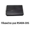 BIZZAR D-RS404-PCB Ανταλλακτική Μονάδα Parking Sensor χωρίς Display