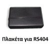 BIZZAR D-RS404-PCB Ανταλλακτική Μονάδα Parking Sensor χωρίς Display
