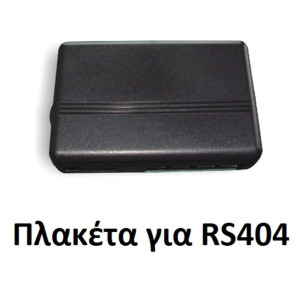 BIZZAR D-RS404-PCB Ανταλλακτική Μονάδα Parking Sensor χωρίς Display
