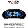 BIZZAR U-DIC-MB0029 Mercedes ML | GL | GLS | GLE Class Digital HD LCD Instrument Cluster 12.3" με Carplay | HDMI in