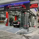 Κατάστημα Πειραιά: Θηβών 15, Πειραιάς 18543